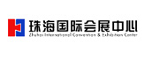 珠海國(guó)際會(huì)展中心