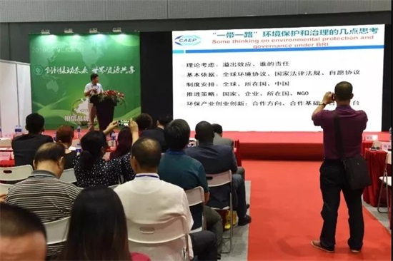  2018第十二屆廣州國際環(huán)保展開幕式